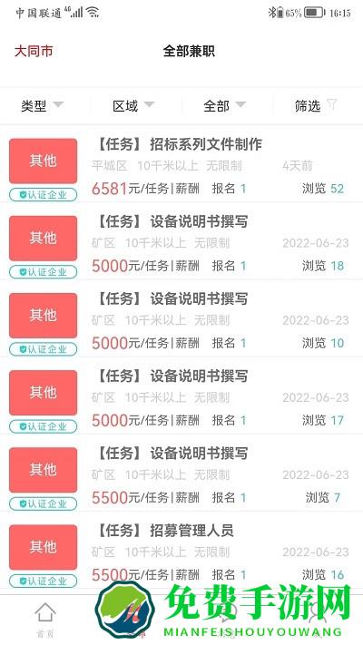 职由人个人端