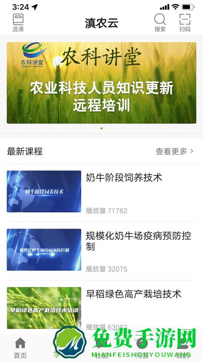 滇农云app