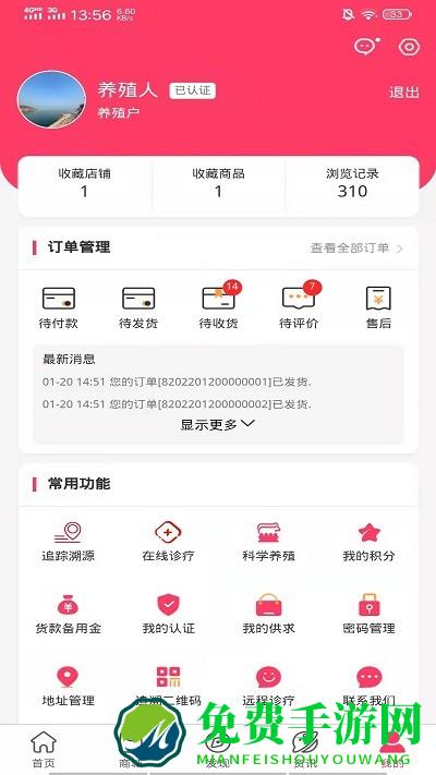 益牧管理平台