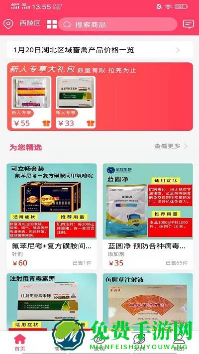 益牧管理平台