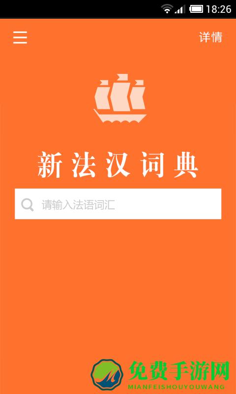 新法汉词典修订本