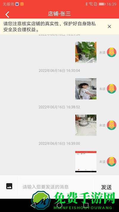 红火客服app