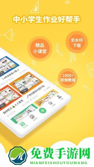 千千手抄报app下载