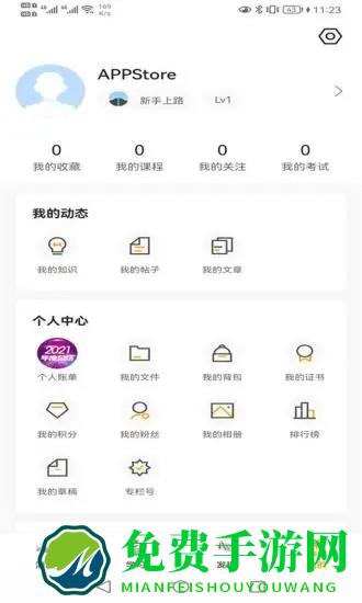 西证掌院app