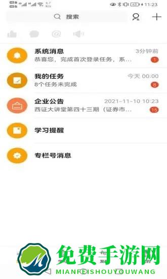 西证掌院app