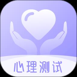 心理测试分析app