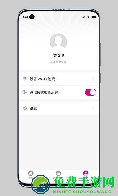 易配电pro app