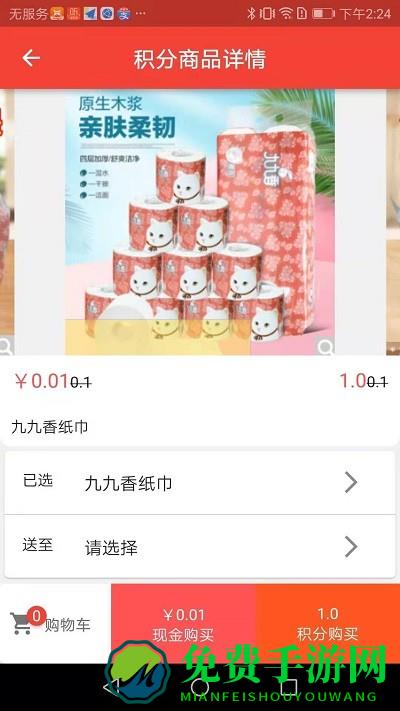 店邻居app