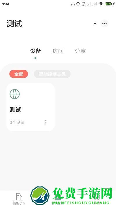 住美居app