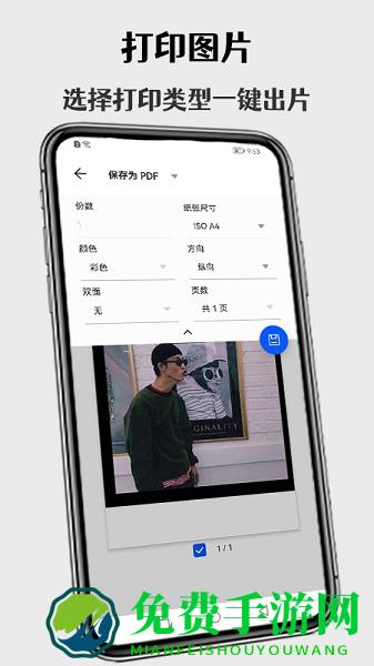 无线打印机手机app