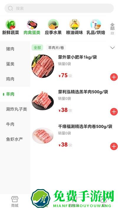 菜舒到家app