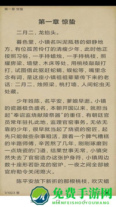 搜书精灵app