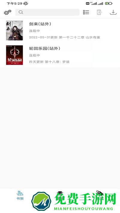 搜书精灵app