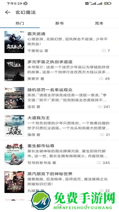 搜书精灵app