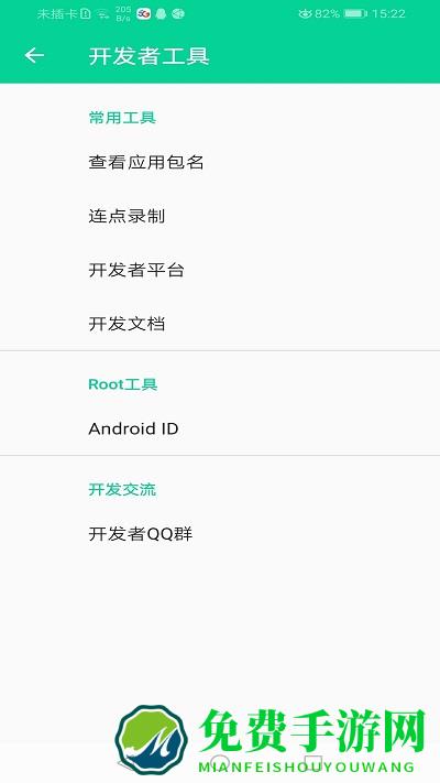 节点精灵app