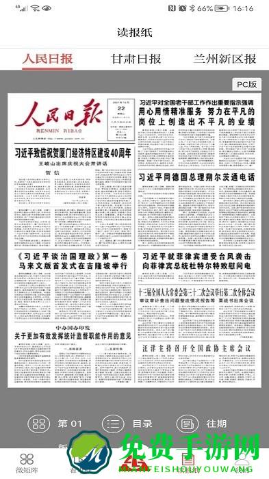 新兰石app