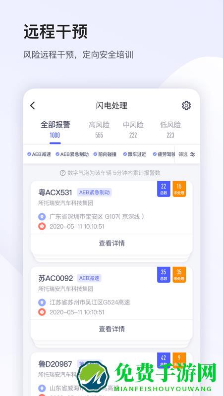 小安管理app下载