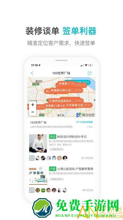 一起装手机版