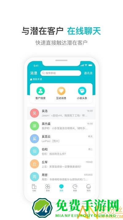 一起装手机版