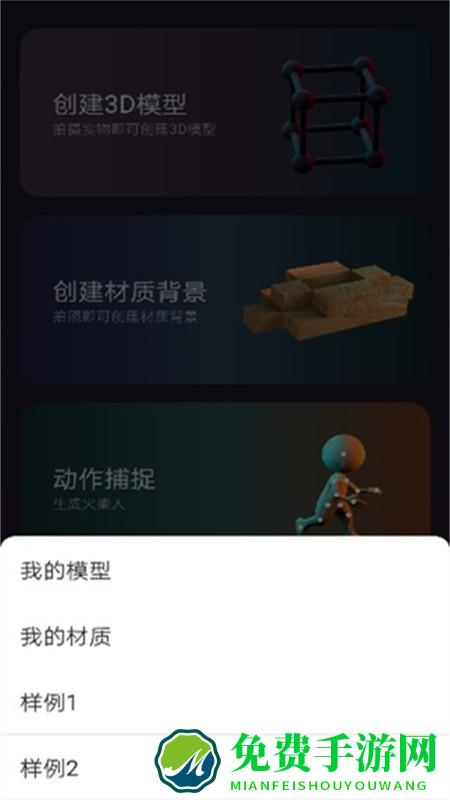 3d建模myie软件
