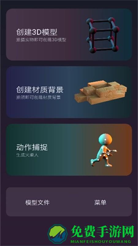 3d建模myie软件