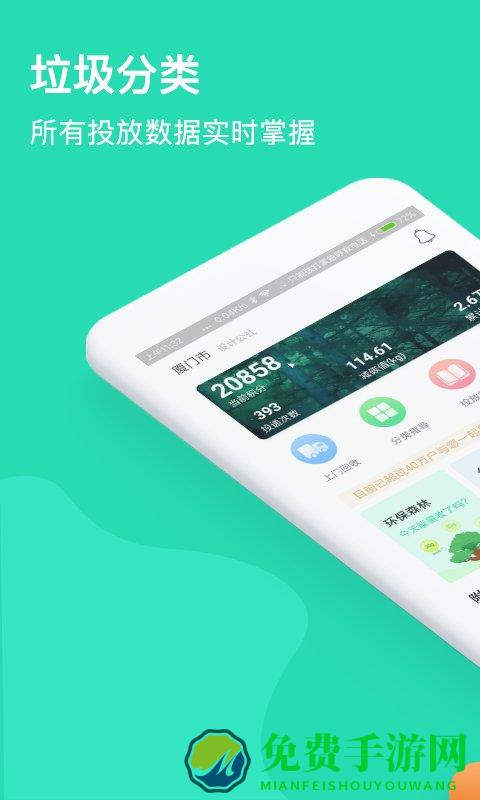 分类之家app