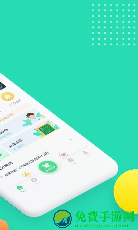 分类之家app