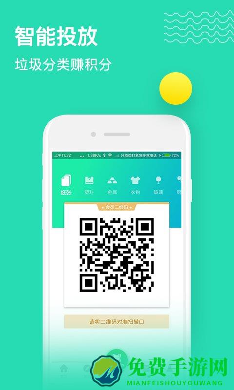 分类之家app