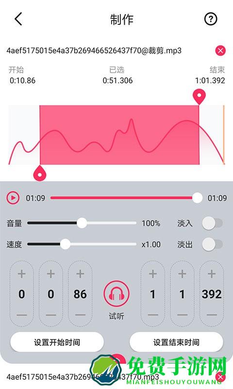 蜜獾音频剪辑大师app