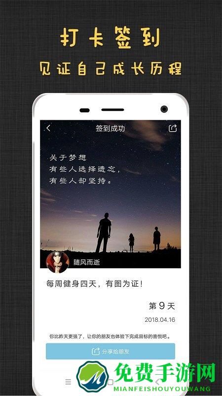 达目标最新版