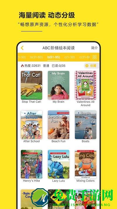 raz阶梯阅读app