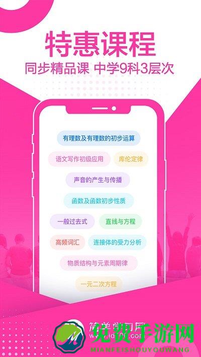 简单课堂官方版