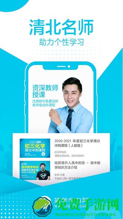 简单课堂官方版