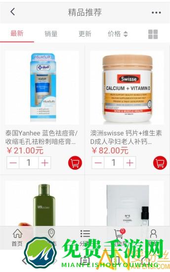 个秀名妆app