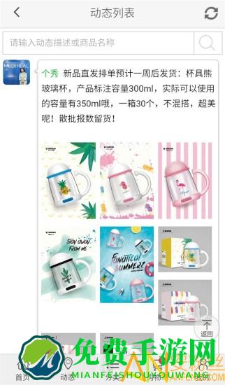 个秀名妆app