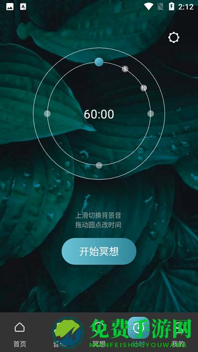 睿心冥想app