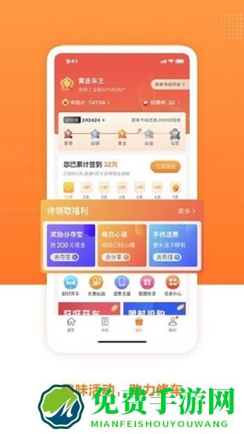 百姓车联app