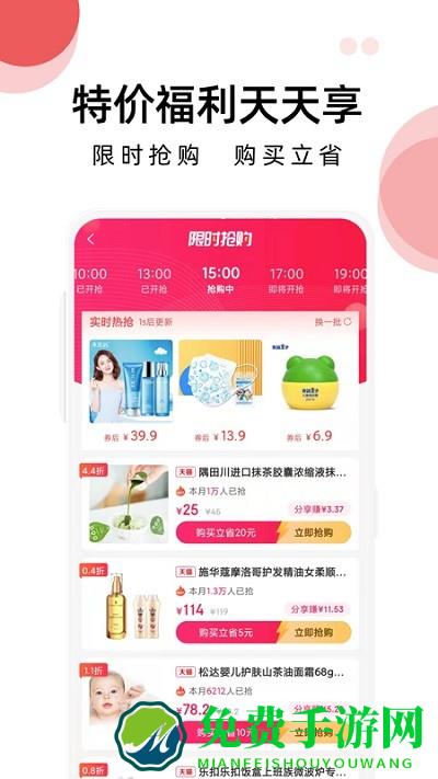 花花进宝app