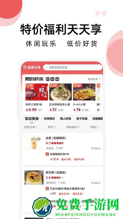 花花进宝app