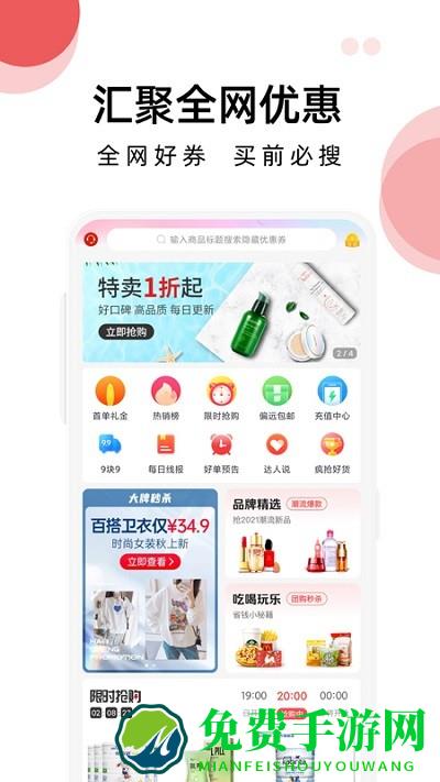 花花进宝app