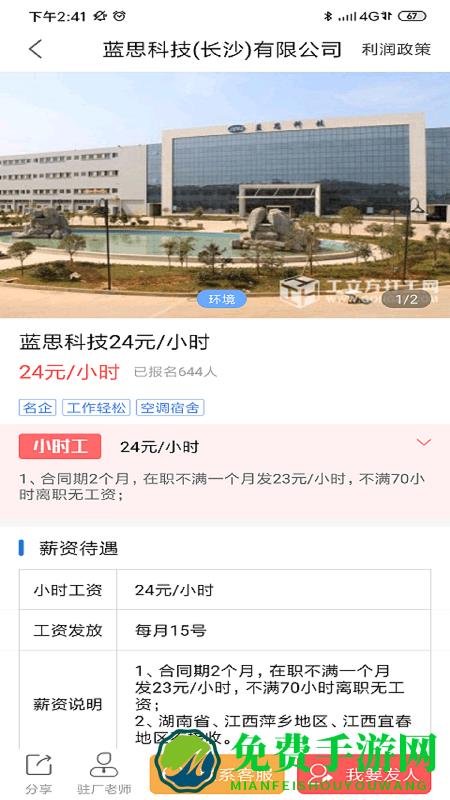 店掌通官方版