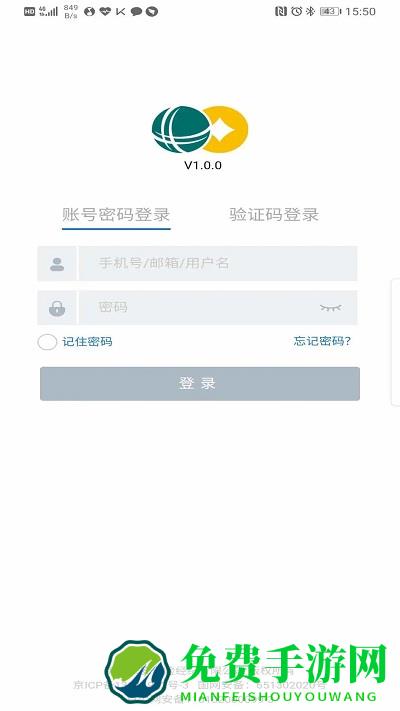 国网保险app