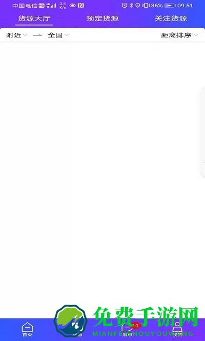 好运道app