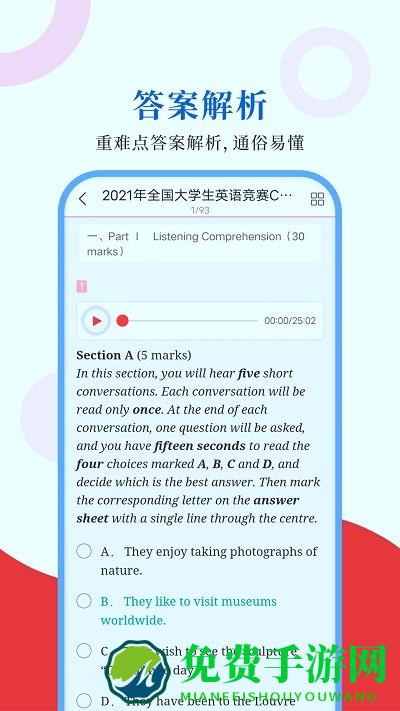 大学生英语竞赛圣题库手机版下载