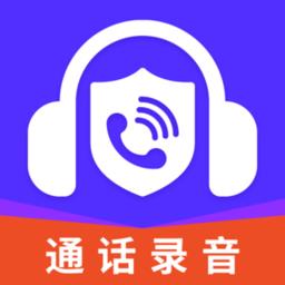 电话录音取证大师app