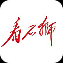 看石狮app