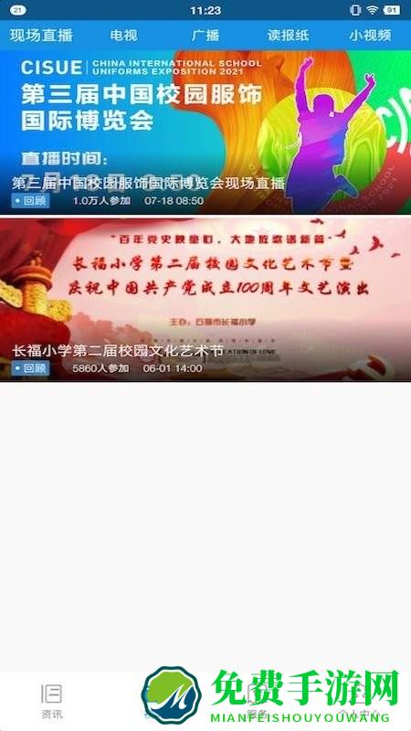 看石狮app