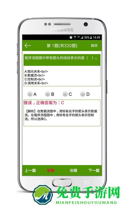 计算机二级考试宝app