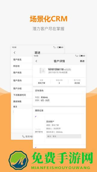 车网通下载