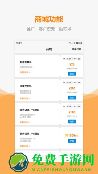 车网通二手车最新版